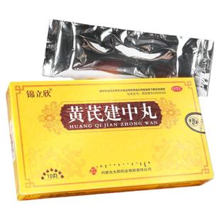 锦立欣 黄芪建中丸10丸 补气散寒健胃和中恶寒腹痛身体虚弱