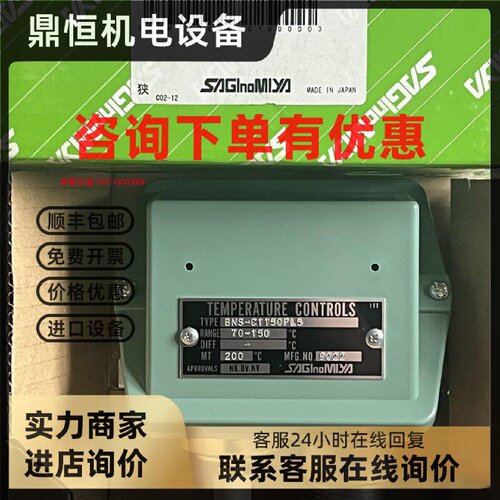 议价BNS-C1150PL5鹭宫温控器TNS-C1070CPL3温度控制器