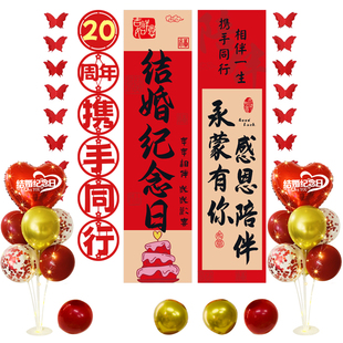 结婚纪念日布置50周年银金婚宝钻石婚氛围仪式感场景装饰挂布气球