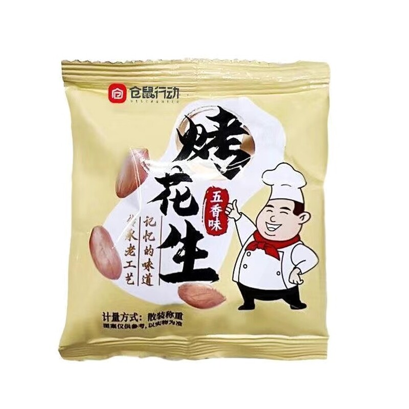 山东莱西五香烤花生山东特产