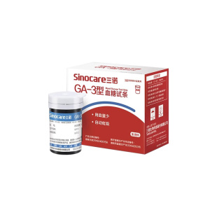 三诺GA-3型血糖试纸条血糖测试仪家用测血糖的仪器家用血糖测试片