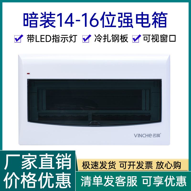 电箱家用配电箱盖面板暗装14-16位回路箱体空气开关盒子用配电箱