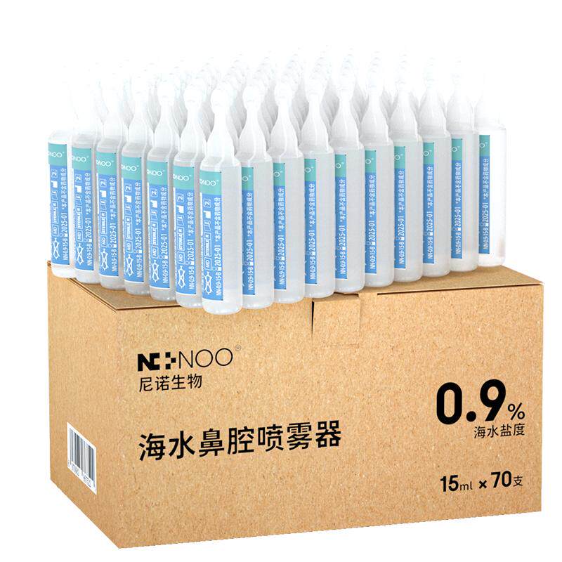 ninoo尼诺洗鼻盐水小支高渗海盐水液儿童鼻子鼻腔生喷雾生理盐水