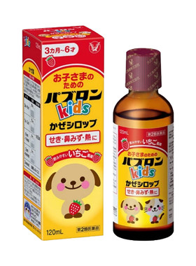 大正制药日本儿童感冒药小儿感冒糖浆120ml止咳化痰原装进口