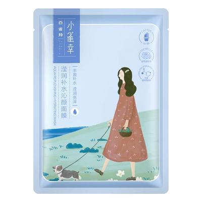 百雀羚补水保湿贴片面膜收缩毛孔