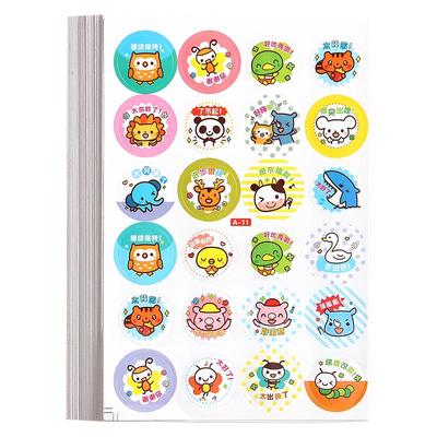 儿童奖励贴纸可爱卡通表扬贴画