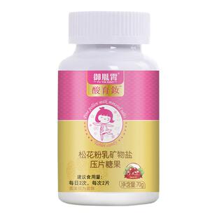 酸生酸性食品备孕调理孕前吃女儿送福女宝宝食物酸性体质女孩酸胶