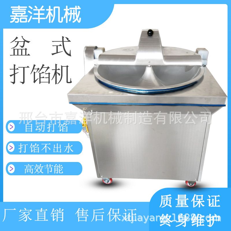 厂家直销商用盆式打馅机多功能打馅绞肉机小型菜馅搅拌机打馅设备