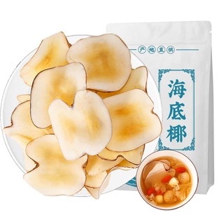海底椰新鲜搭竹蔗茅根雪梨膏煲汤原材料包百合麦冬无花果灯芯草汤
