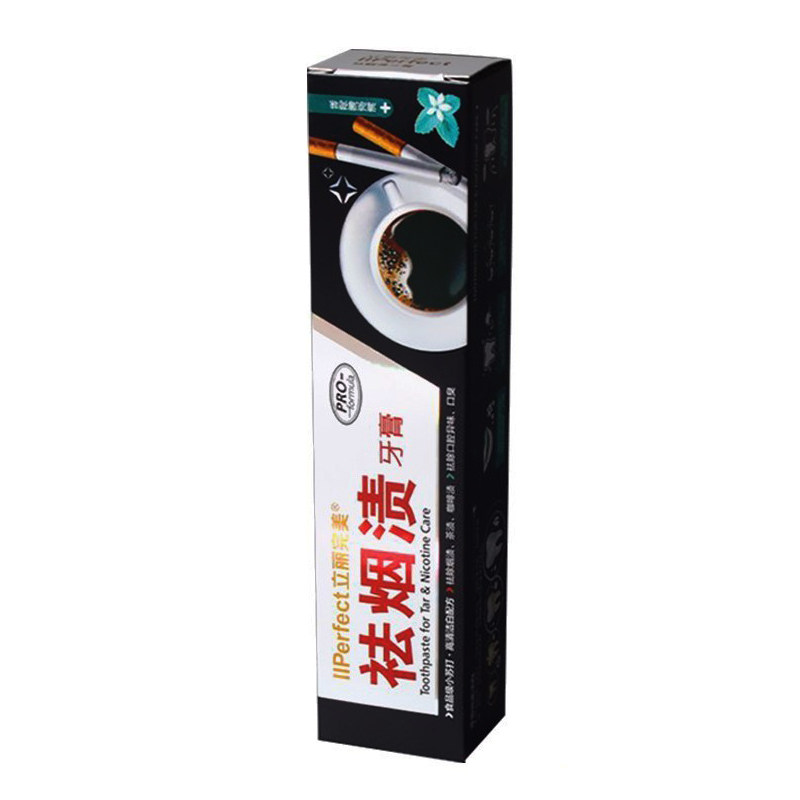 去烟渍牙渍亮白洁白祛烟渍牙膏