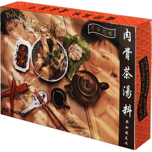 新加坡特产进口ILC爱丽施肉骨茶汤料包牛肉猪肚鸡排骨汤30g*5/盒