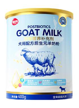 嬉皮狗羊奶粉增强抵抗力调节菌群