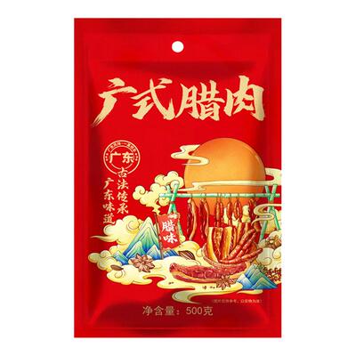 广式腊肉500g正宗广东特产手信腊味礼盒煲仔饭年货节送礼团购定制