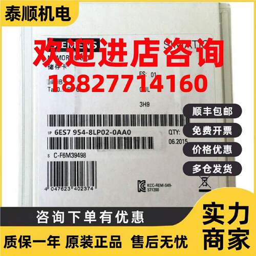 议价西门子6ES7954-8LP04-0AA0存储卡 用于 S7-1x 00 CPU33V2GB
