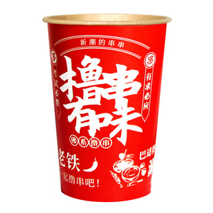 一次性串串桶冷锅串串杯子商用钵钵鸡烤鱿鱼打包盒炸串关东煮纸杯