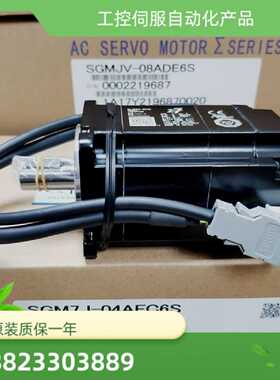 议价安川伺服电机SGM7J-04AFC6SSGD7S-2R8A00A002套装全新原装