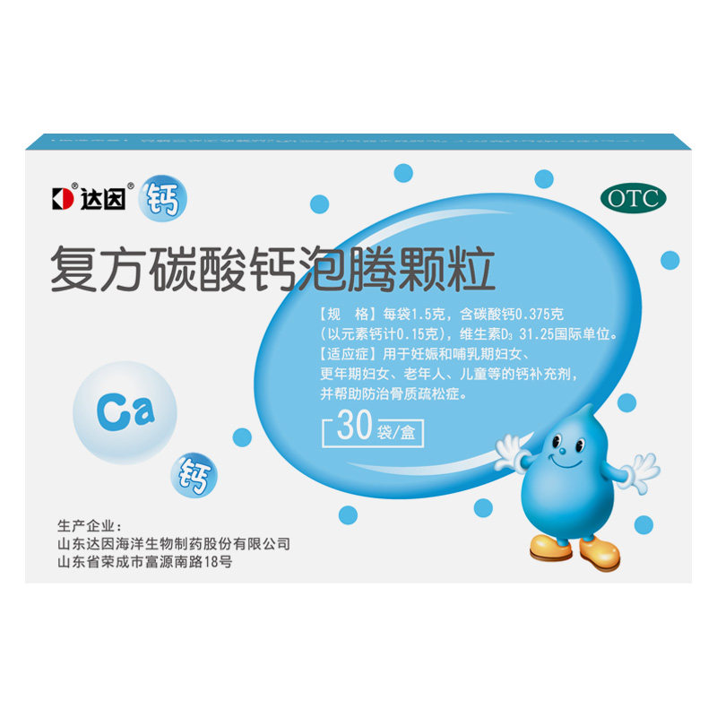 [盖笛欣]复方碳酸钙泡腾颗粒0.375g31.25u*1.5g*30袋/盒