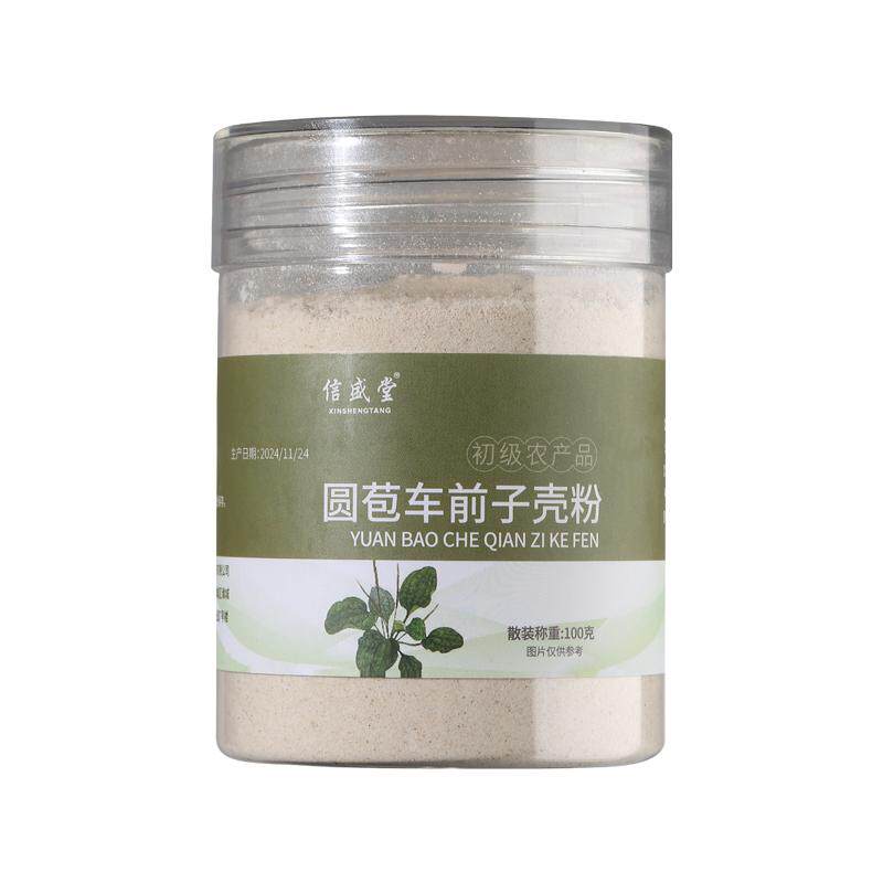洋车前子壳粉猫咪化毛圆苞车前子壳粉膳食纤维粉猫猫排毛排便猫用