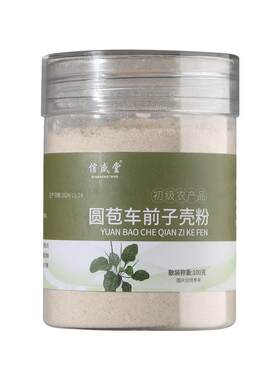胖东来猫用洋车前子壳粉膳食纤维