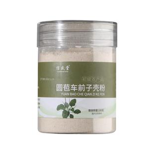 洋车前子壳粉猫咪化毛圆苞车前子壳粉膳食纤维粉猫猫排毛排便猫用