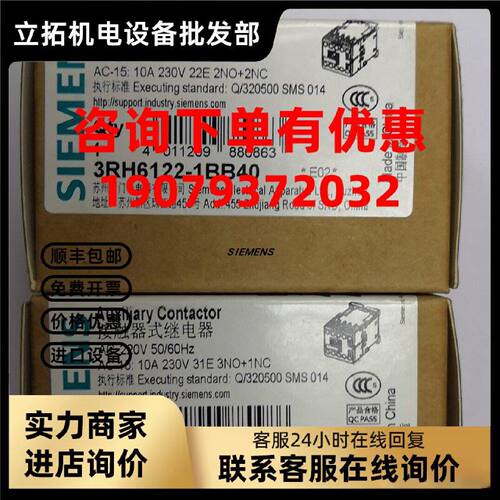 议价西门子接触器式继电器 3RH6140-1AN20 /6122-1AN20/6131-1AN2