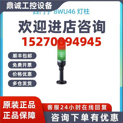 议价全新原装 8WU4623-5AH06 西门子 8WU46 灯柱 8WU46235AH06 现