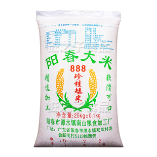 南山广东石磨肠粉专用阳春大米888珍桂矮25kg商用潮汕河粉早老米