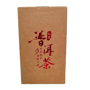 滇红茶古树红茶散茶盒精致进口牛皮盒普洱茶叶包装空礼盒手提袋