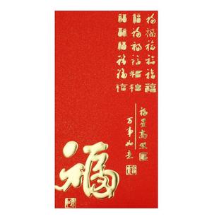 2026新款港式通用福字红包盒装利是封大小百千元压岁包利是封袋