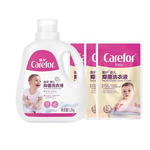 爱护婴儿洗衣液幼儿新生儿童洗衣抑菌宝宝专用洗衣液去渍皂液