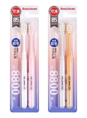 可净8800超细软毛小头护龈牙缝刷
