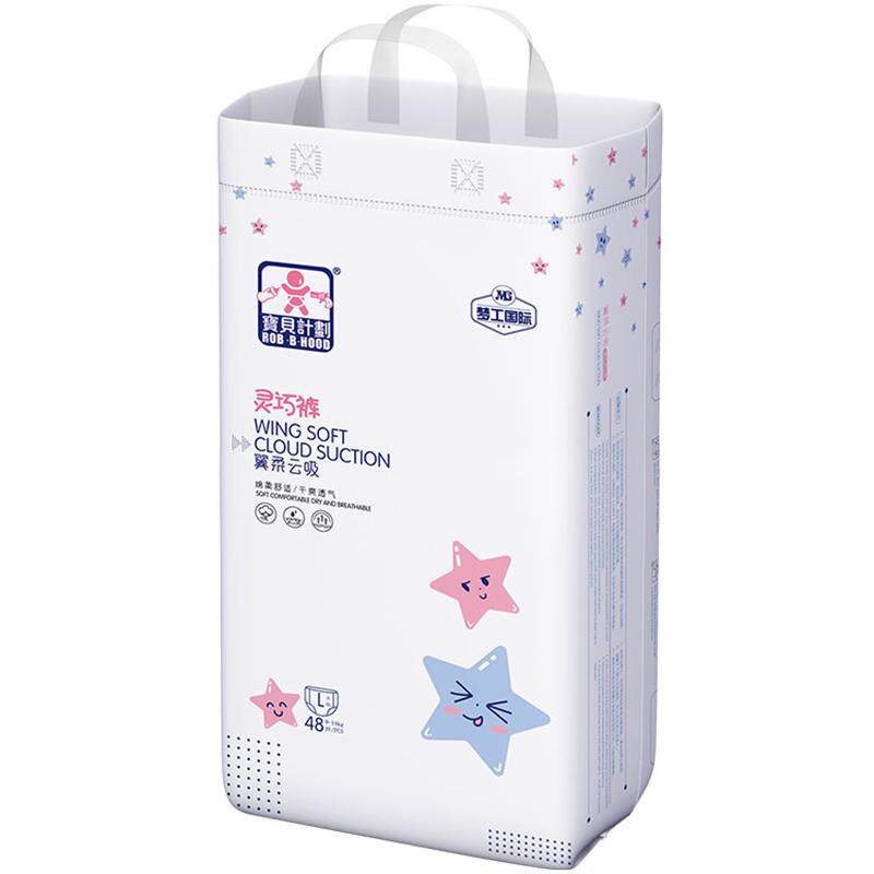 宝贝计划纸尿裤婴儿夏季超薄透气