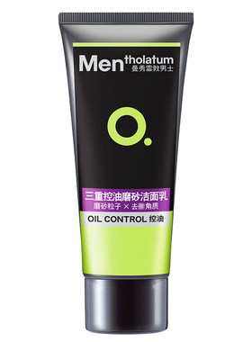 曼秀雷敦男士三重控油磨砂洁面乳100g植物颗粒温和去角质收缩毛孔