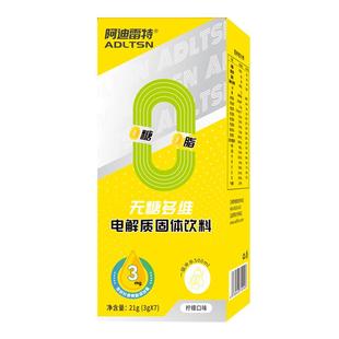 阿迪雷特无糖多维电解质固体运动饮料粉跑马骑行流汗含叶黄素酯