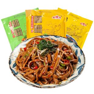 宝鸡岐山醋粉陕西特产小吃黑面皮凉皮代餐粉皮粗粮即食速食品正宗