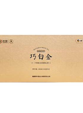 中茶蝴蝶牌白茶白牡丹茶叶礼盒装
