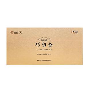 中茶蝴蝶牌白茶三年白牡丹老白茶巧白金茶叶礼盒装180g中粮官方