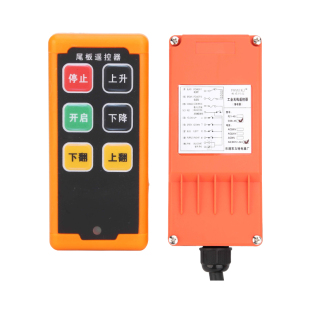 汽车尾板遥控器无线 液压油泵水泥搅拌机遥控石雕刻机PLC编程器