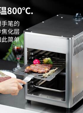 加工定制商用燃气高温牛排炉不锈钢户外便携烤箱烧烤炉牛排机烤炉