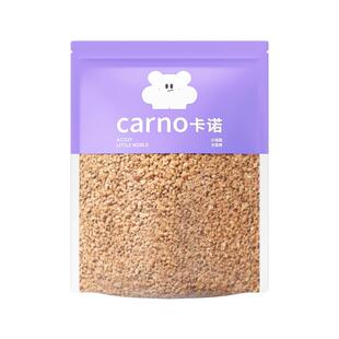 卡诺鹦鹉垫料核桃砂粪便沙鸟类专用除臭干爽木屑鸟笼鸟屎垫料专用