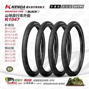 建大自行车轮胎K1047山地车26 1.751.952.10折叠27.529 外胎版