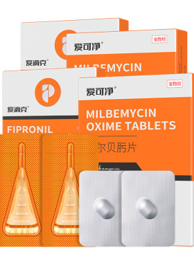 普安特狗狗专用体内驱虫药