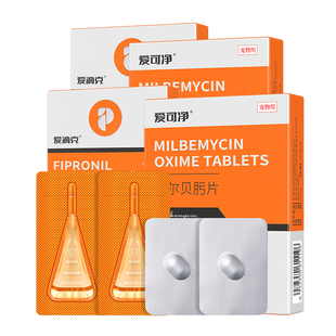 普安特狗狗驱虫药狗宠物驱虫药体内驱虫米尔贝肟片心丝虫爱可净