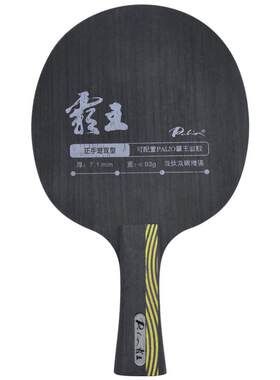 palio拍里奥霸王双碳钛乒乓球