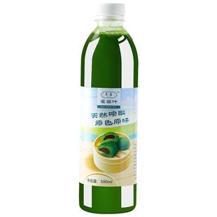 乔康麦青汁麦苗汁青团专用家用小麦汁清明果艾草粉大麦青团子材料
