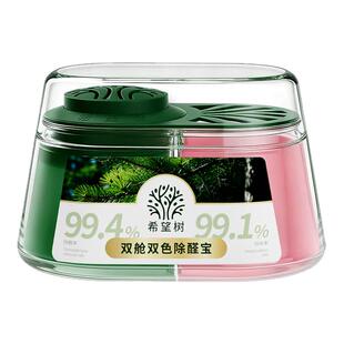 希望树除甲醛除味双舱除醛宝新房家用清除剂专用吸甲醛强力型16罐