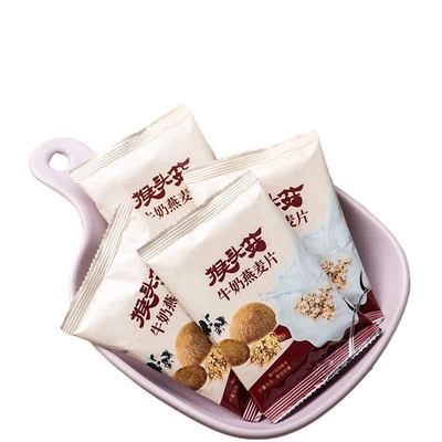 猴头菇牛奶燕麦片中老年学生早餐冲饮即食粥独立小袋代餐饱腹懒人