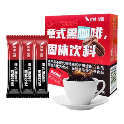比顿斐咖意式美式速溶即溶咖啡