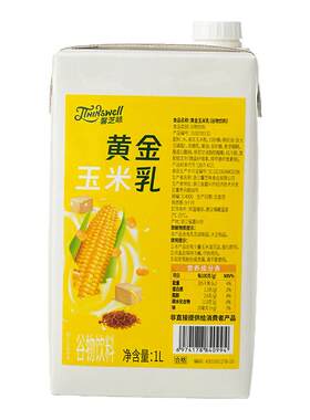 馨芝味黄金玉米乳谷物饮料1L冲泡玉米汁热饮商用原材料奶香浓郁