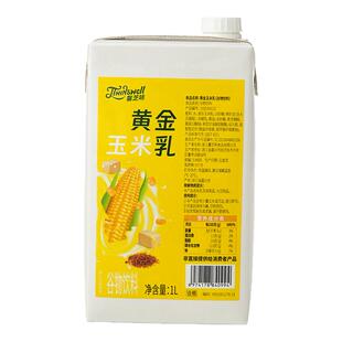 馨芝味黄金玉米乳谷物饮料1L冲泡玉米汁热饮商用原材料奶香浓郁